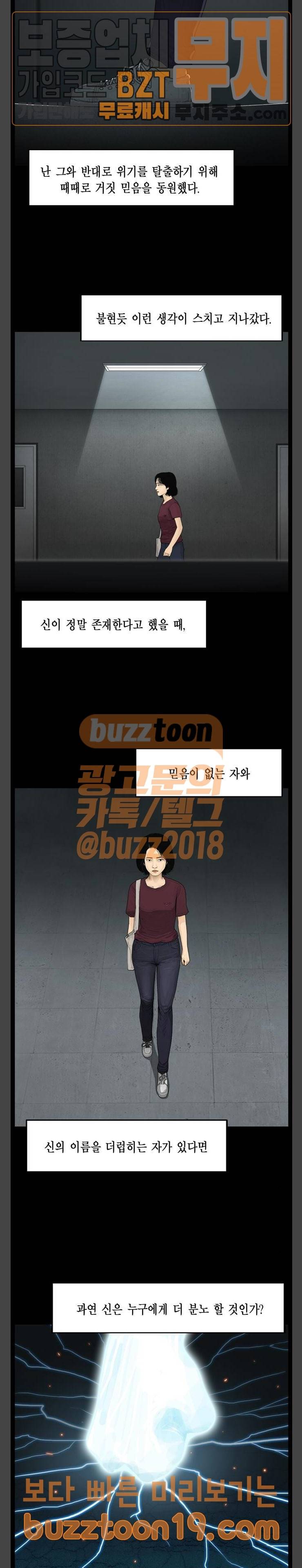 아도나이 32화 13