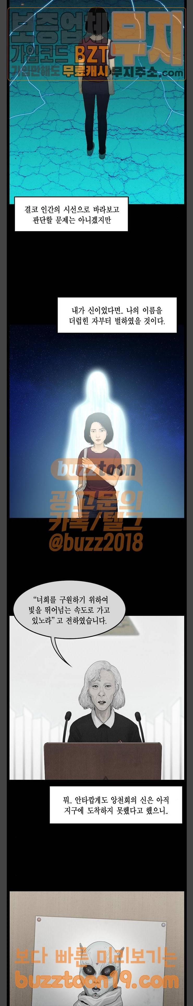 아도나이 32화 14