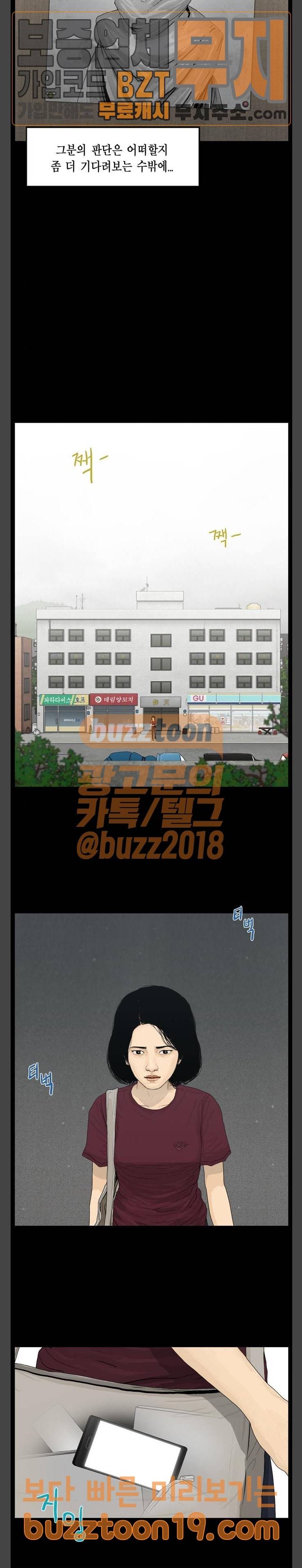 아도나이 32화 15
