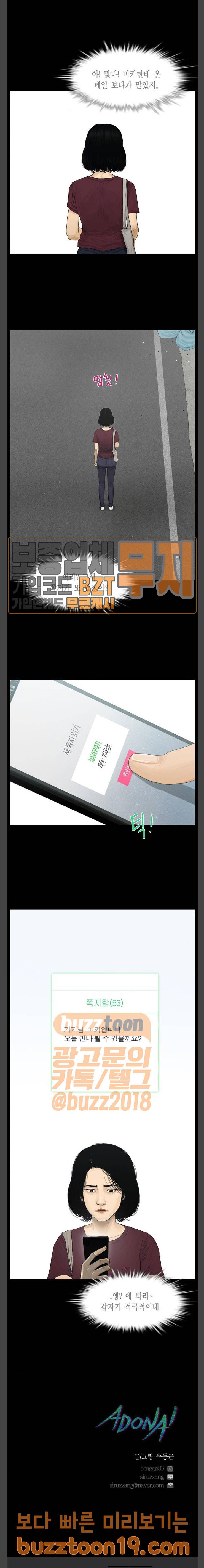 아도나이 32화 16