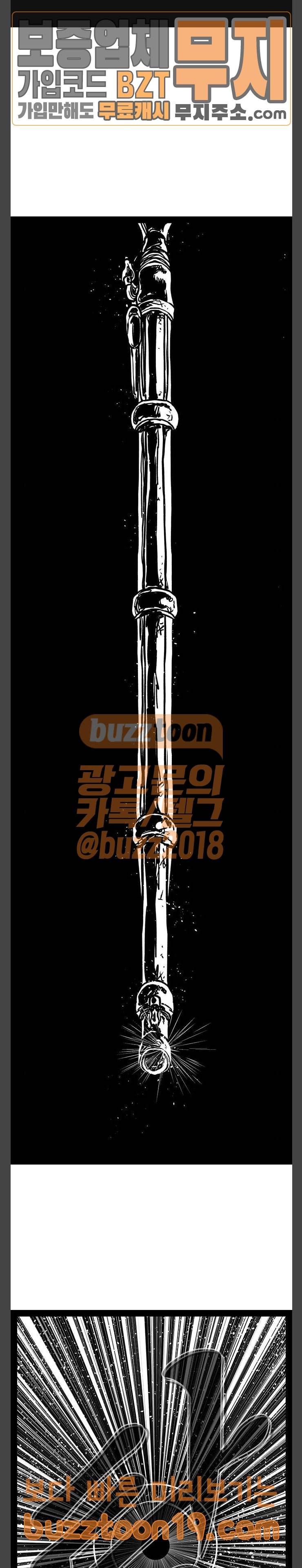 헬퍼 2 : 킬베로스 198화 1