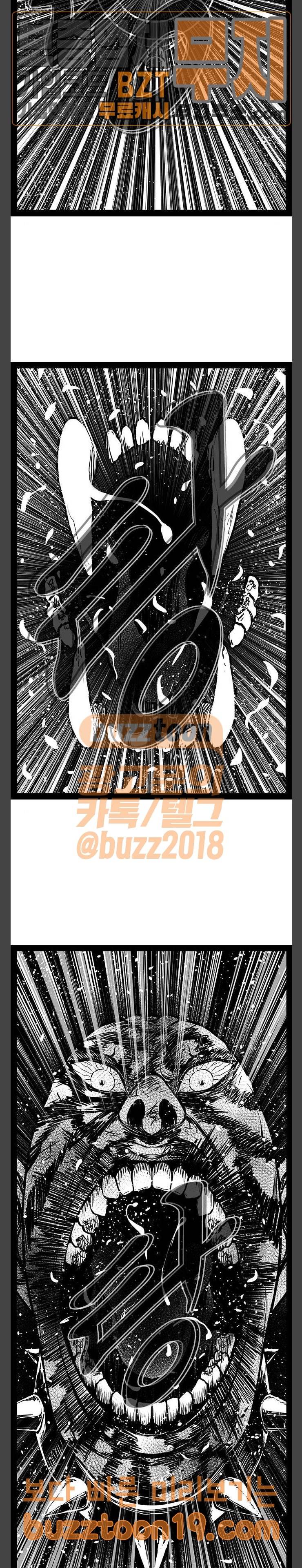 헬퍼 2 : 킬베로스 198화 2