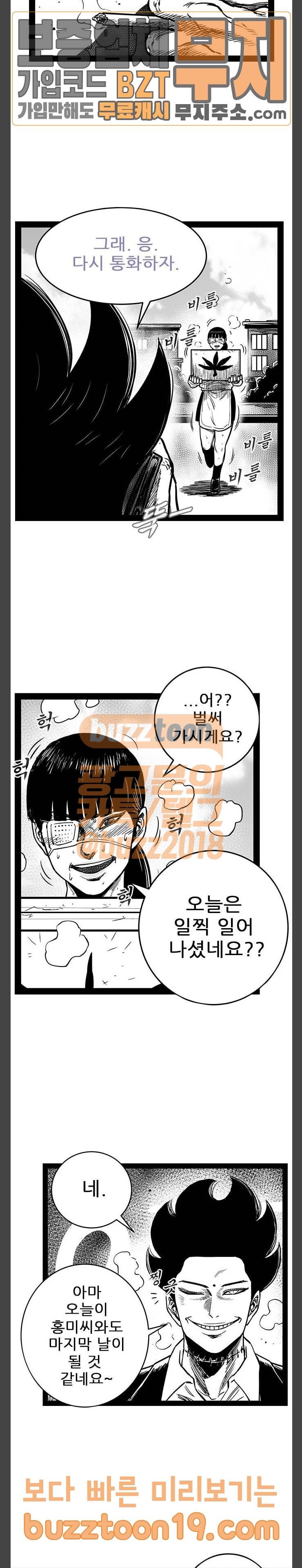 헬퍼 2 : 킬베로스 198화 4