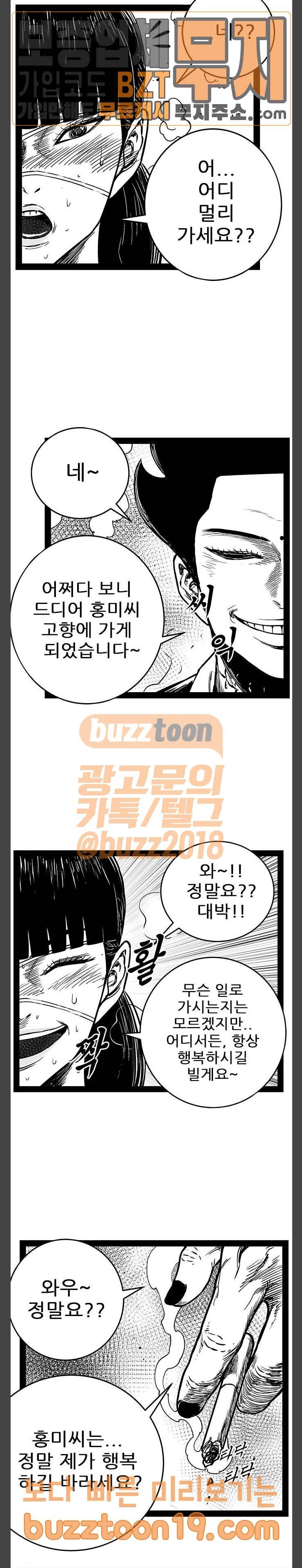 헬퍼 2 : 킬베로스 198화 5