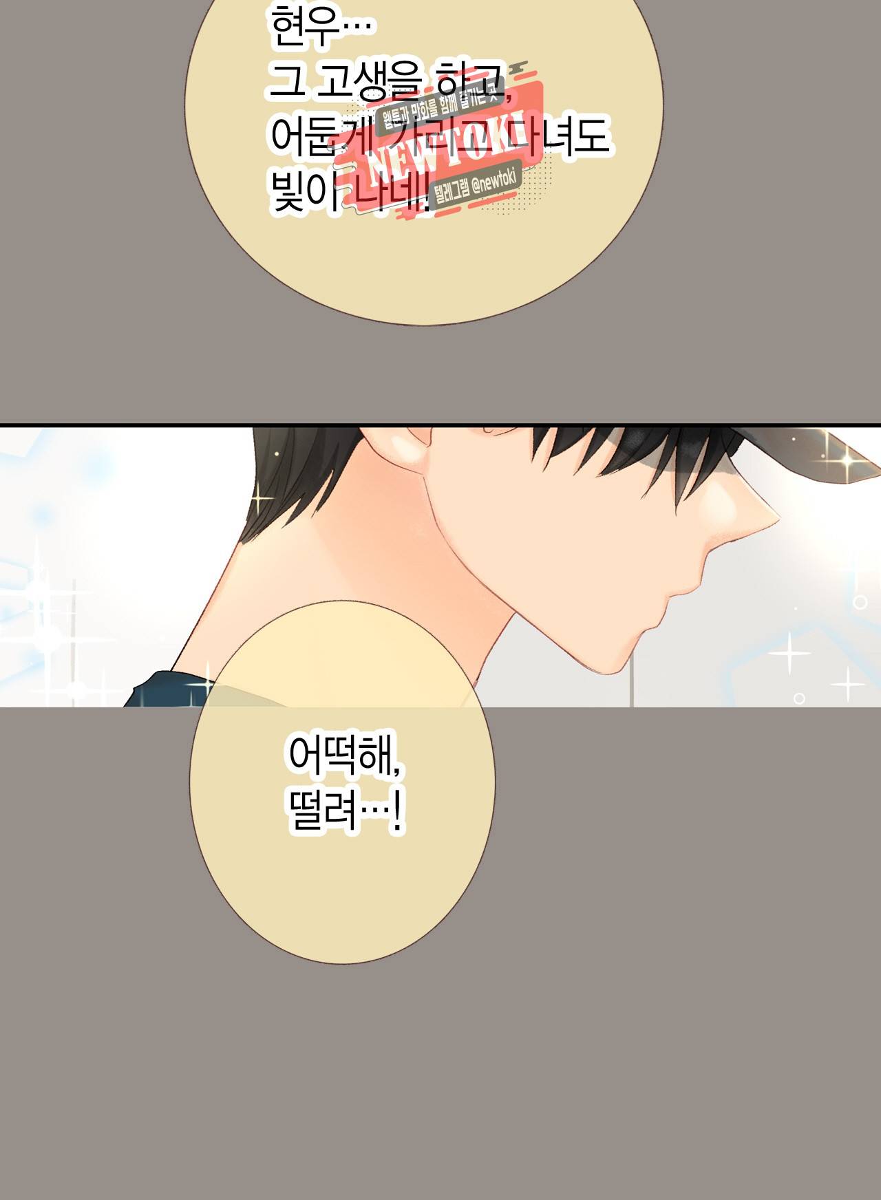 까만남자 하얀여자 42화 4