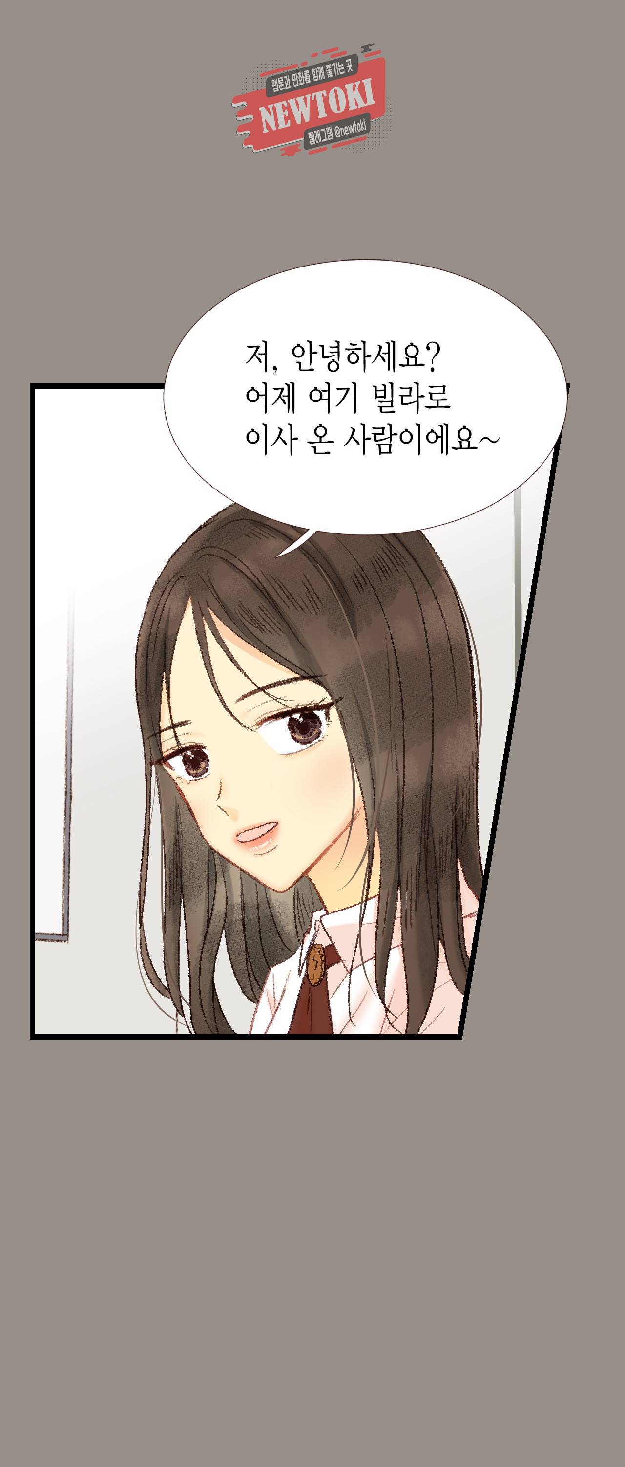 까만남자 하얀여자 42화 5