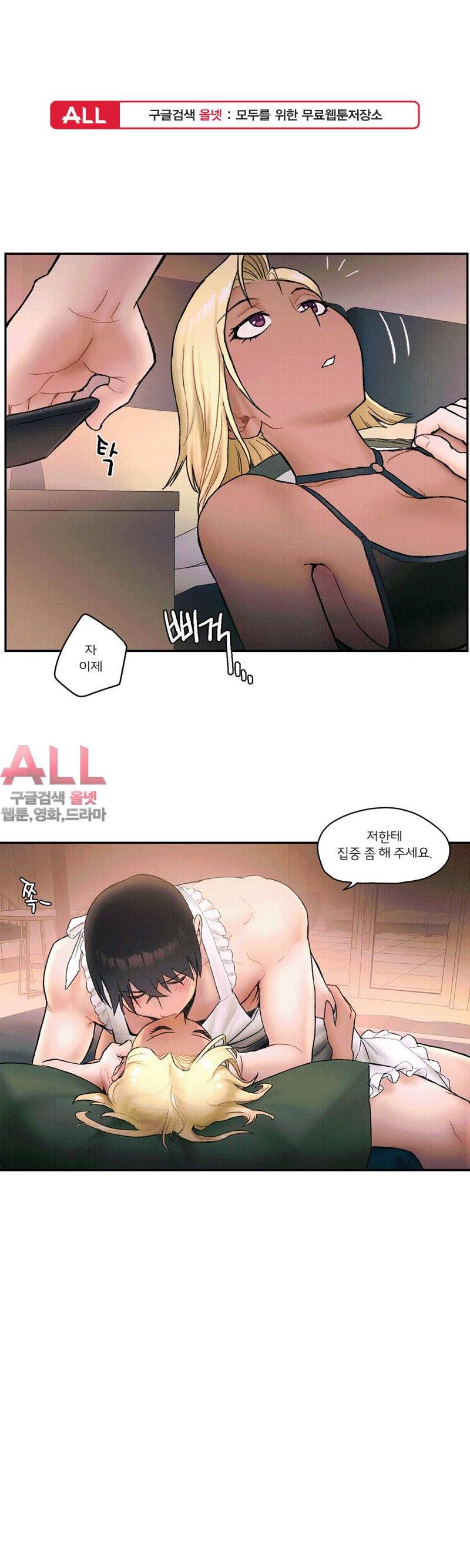 섹서사이즈 - 7화 1