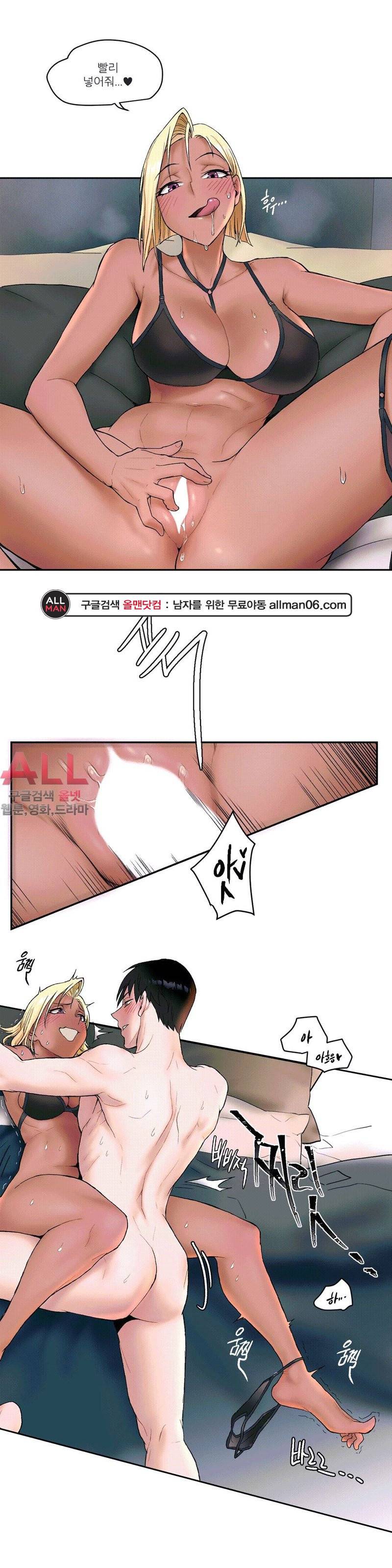 섹서사이즈 - 7화 7