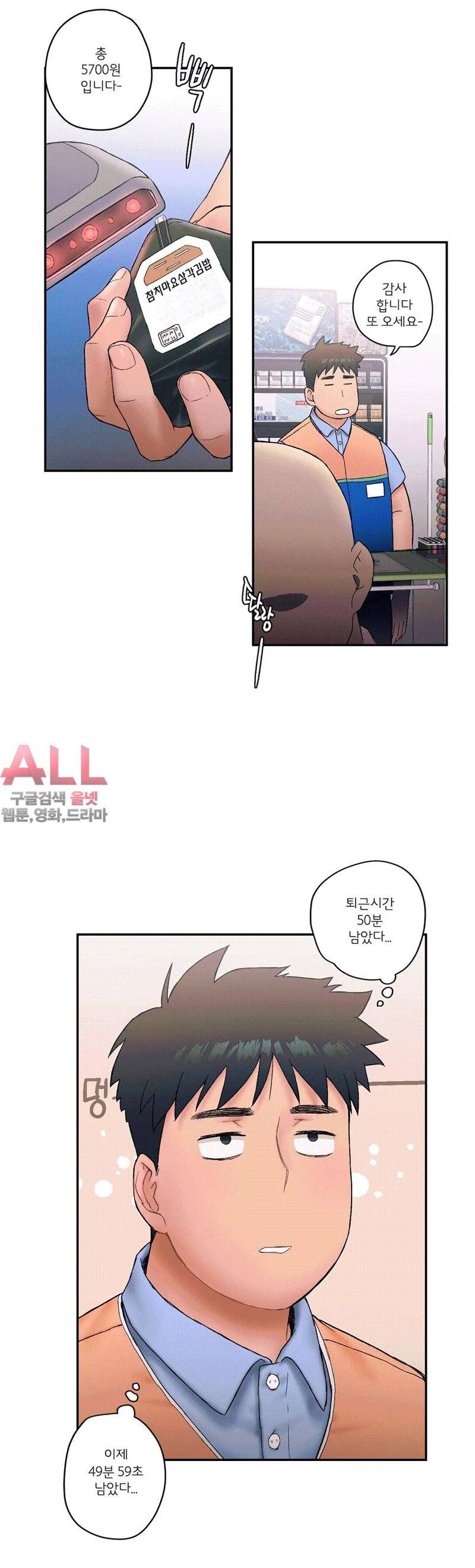 섹서사이즈 - 7화 13
