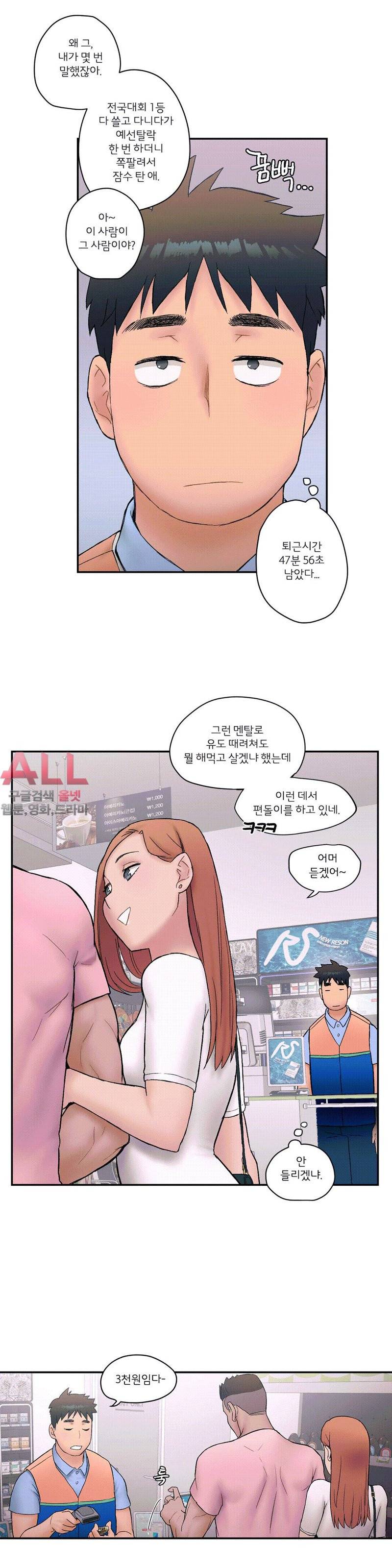 섹서사이즈 - 7화 15