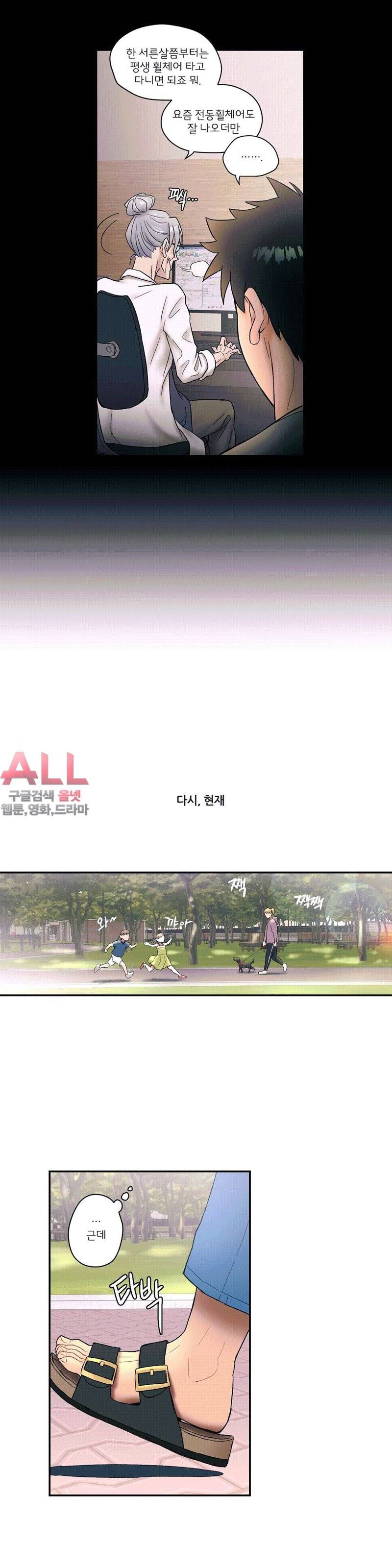 섹서사이즈 - 7화 23