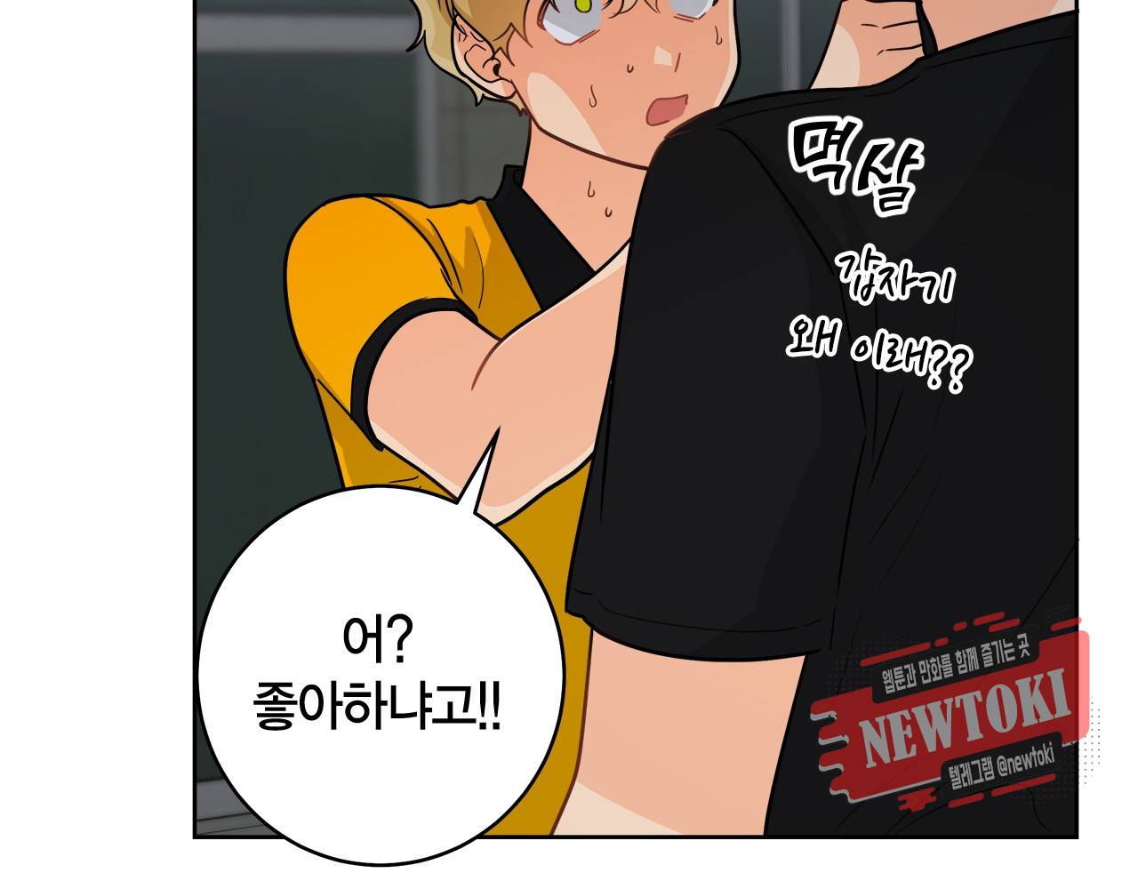 황홀한 치킨 30화 7
