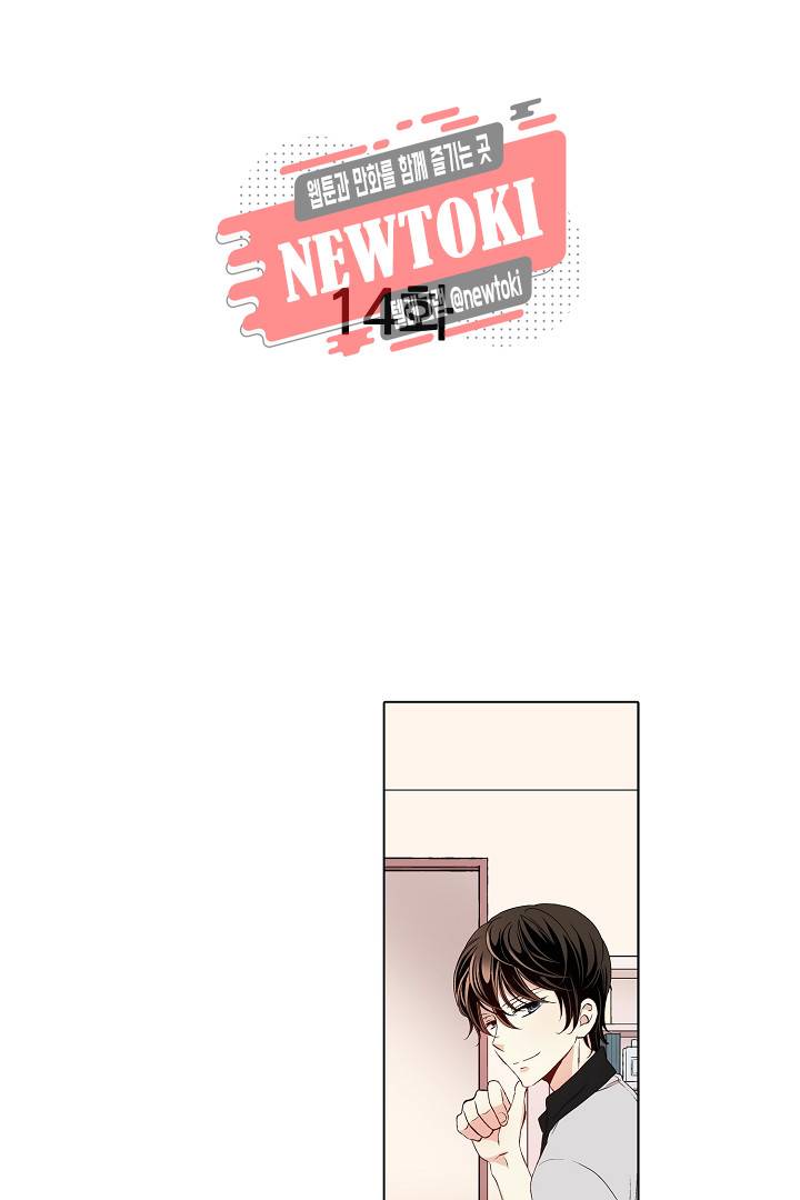 무뚝뚝한 그가 야근하는 이유 14화 2
