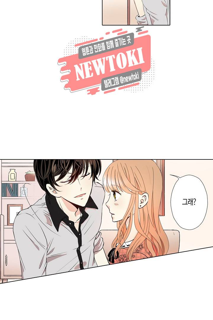 무뚝뚝한 그가 야근하는 이유 14화 3
