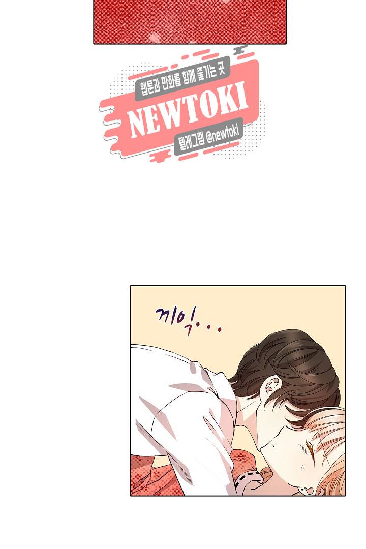 무뚝뚝한 그가 야근하는 이유 14화 6