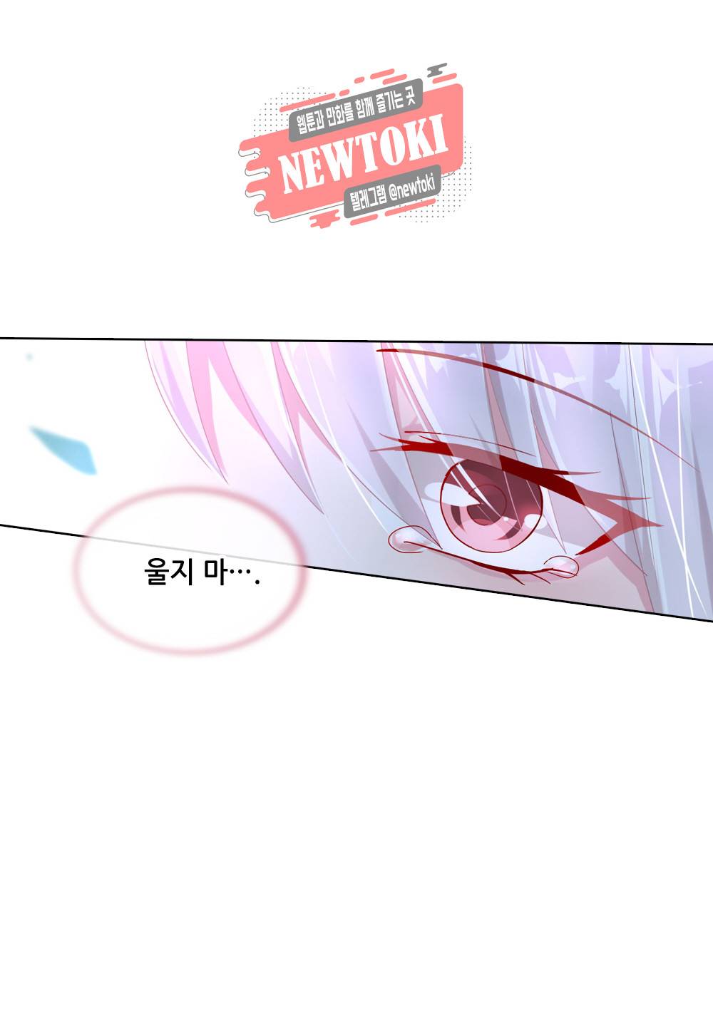 두 탕 뛰는 여신님 41화 3