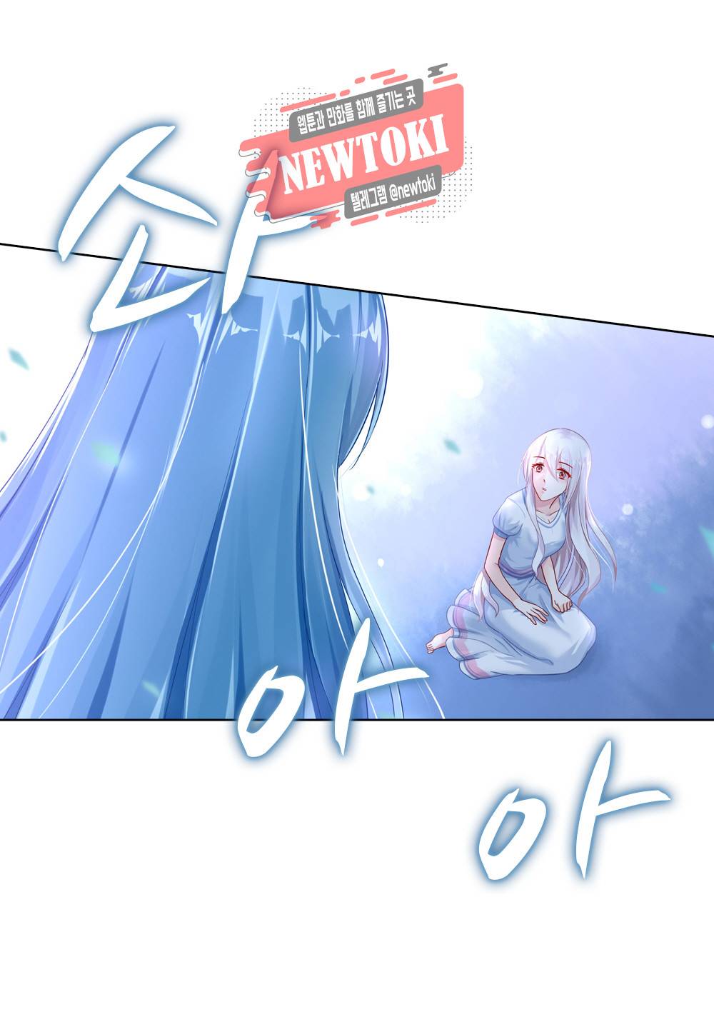 두 탕 뛰는 여신님 41화 4