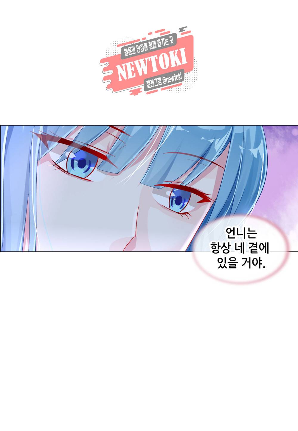 두 탕 뛰는 여신님 41화 5