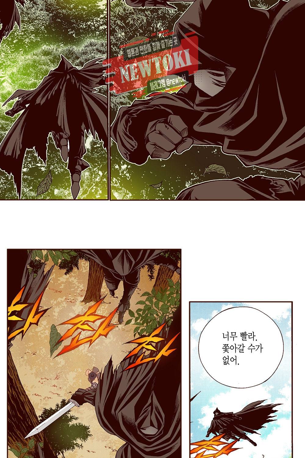 밤을 걷는 선비 47화 3