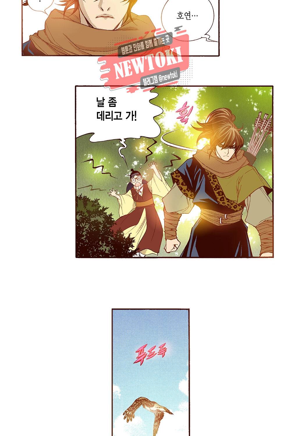 밤을 걷는 선비 47화 7