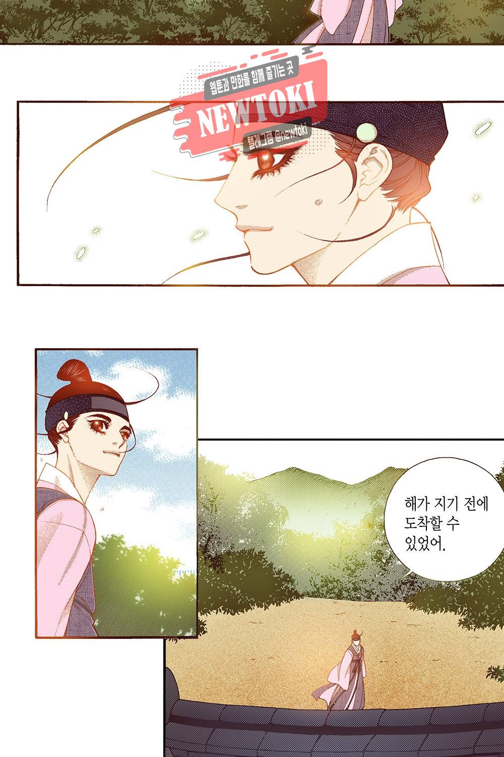 밤을 걷는 선비 47화 10