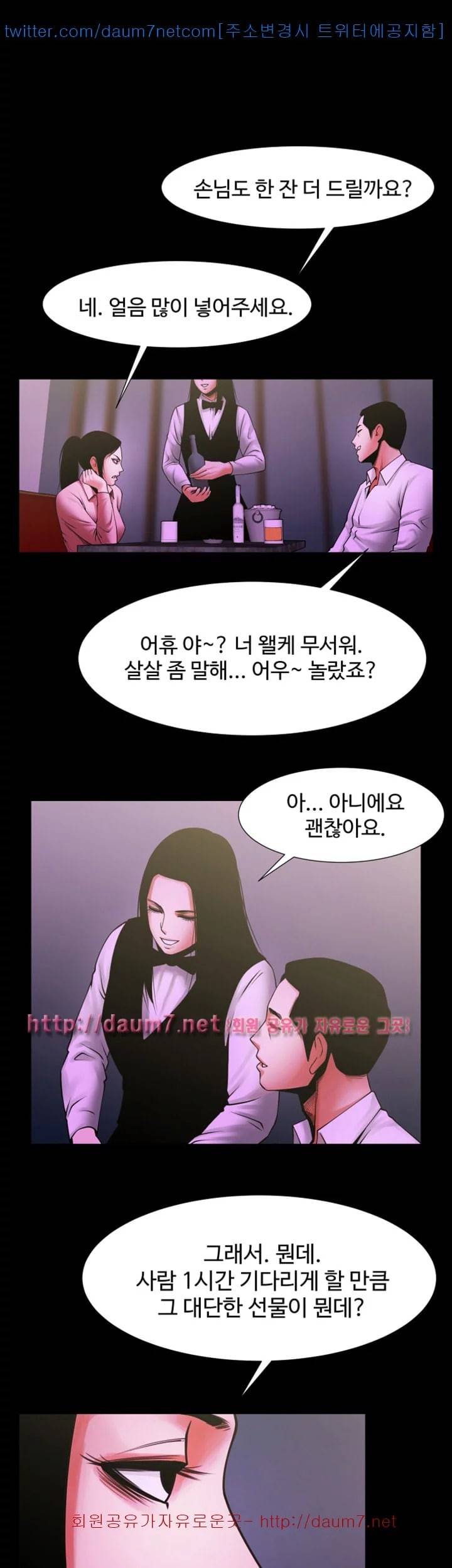 여친공유 27화 1