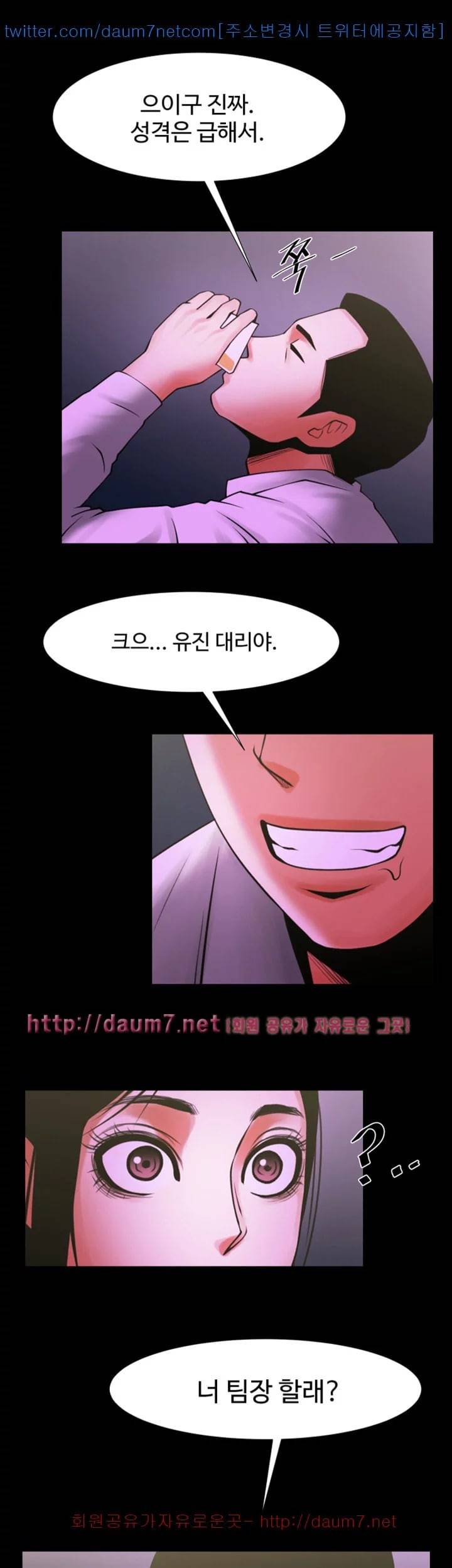 여친공유 27화 3
