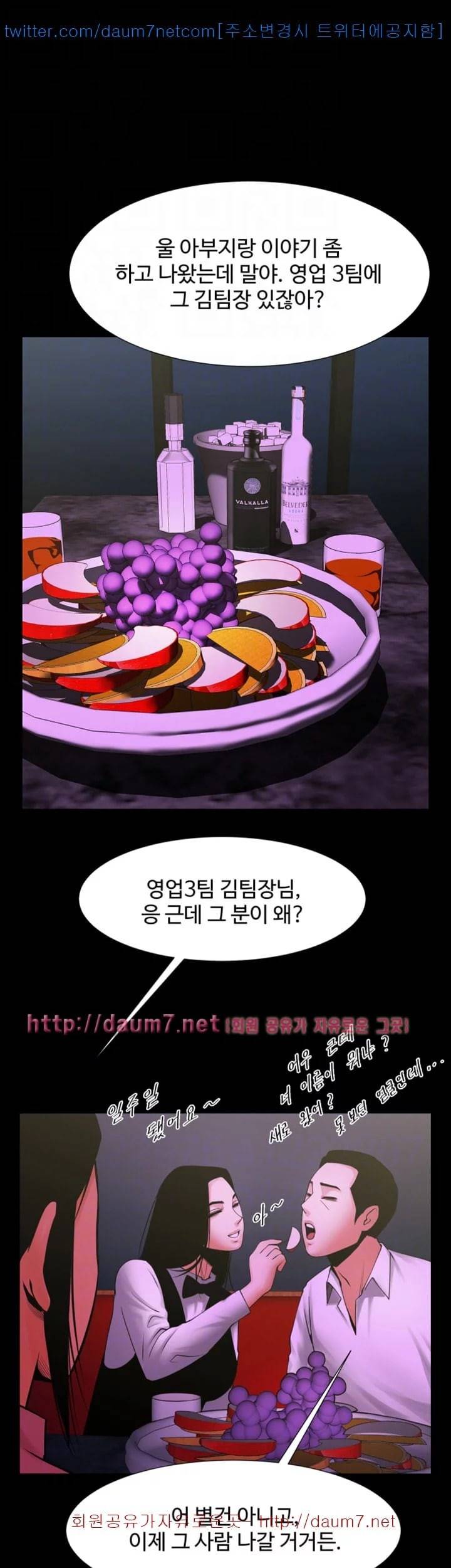 여친공유 27화 6
