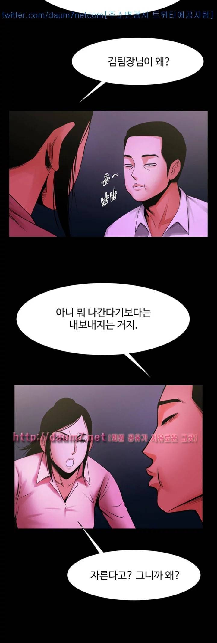 여친공유 27화 7
