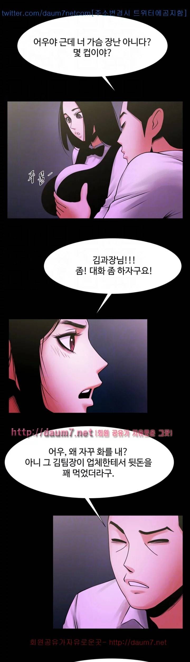 여친공유 27화 8