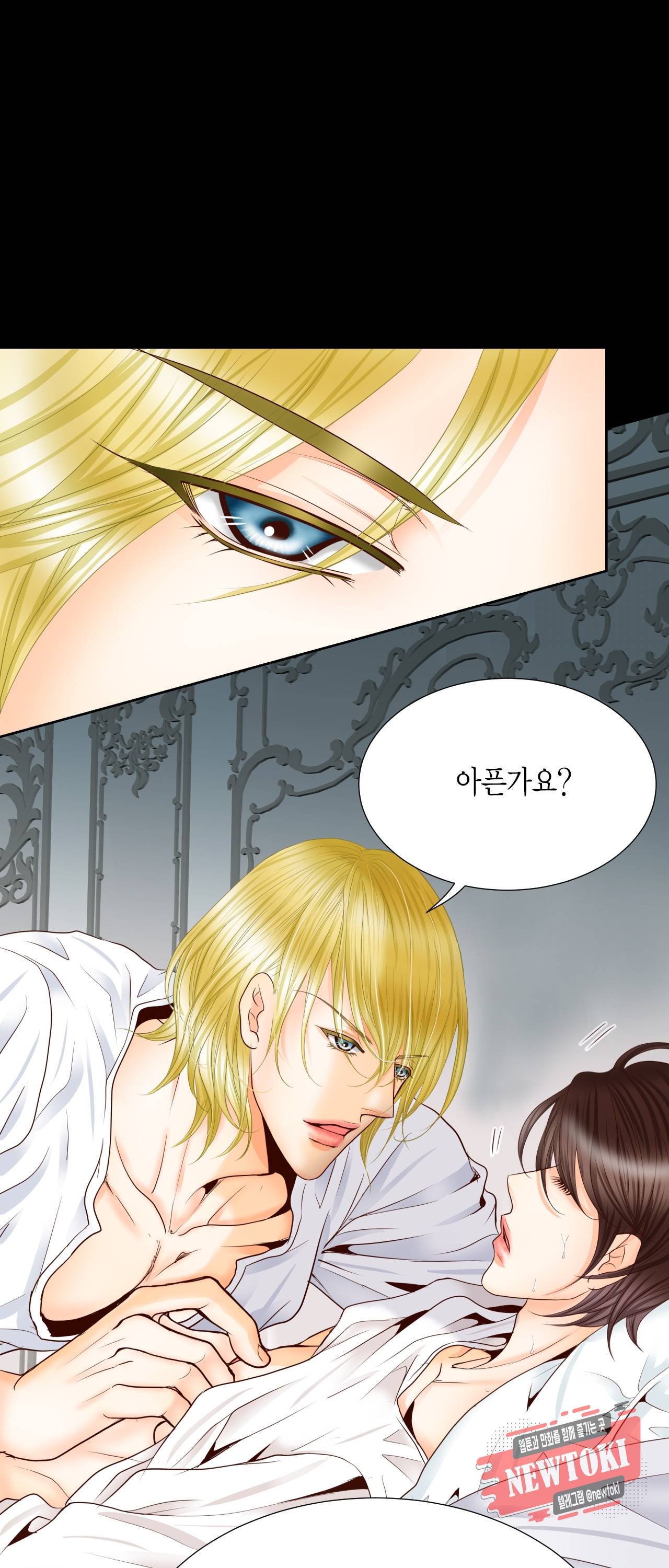 Conrad (콘라드) 43화 6