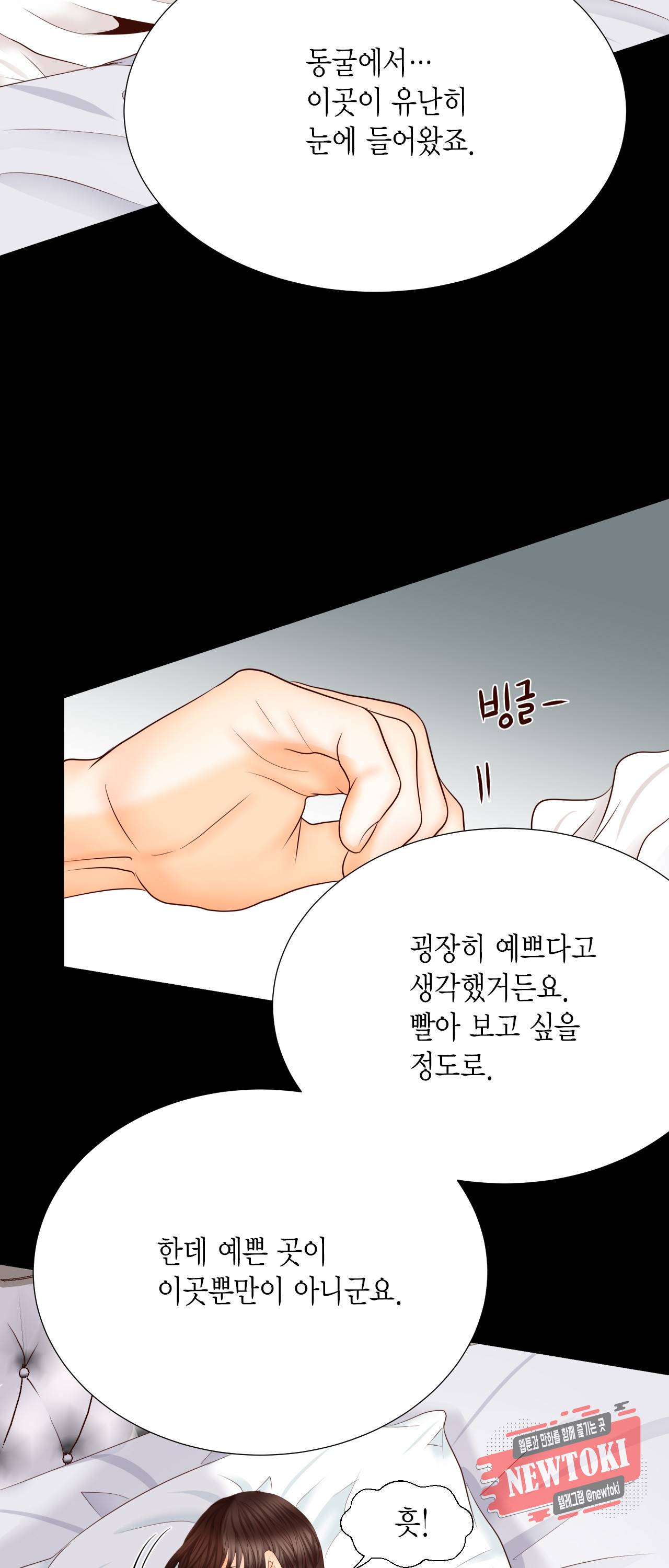 Conrad (콘라드) 43화 7