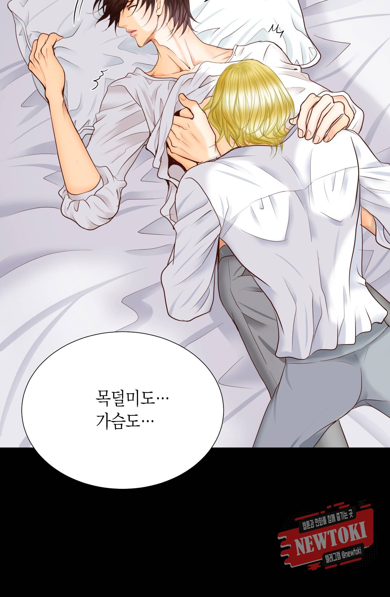 Conrad (콘라드) 43화 8