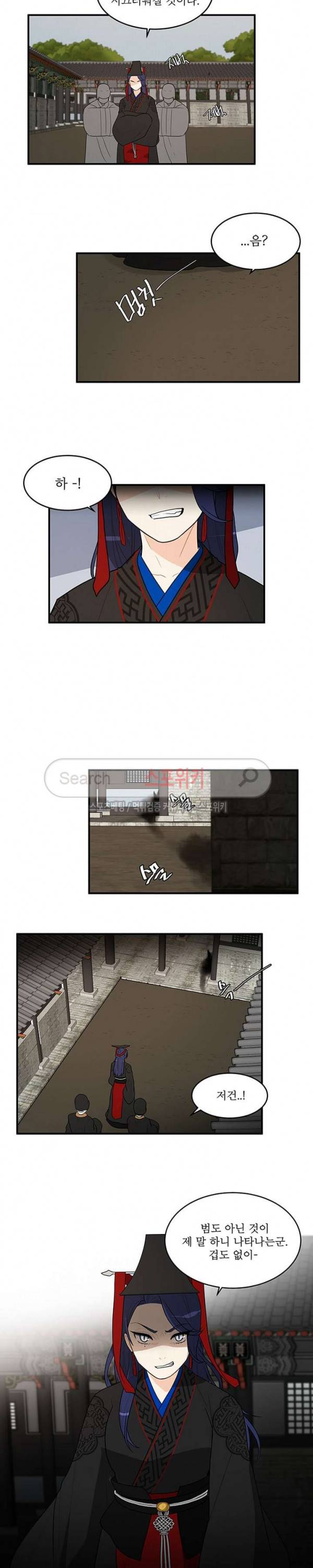 승은이 망극하옵니다 36화 6