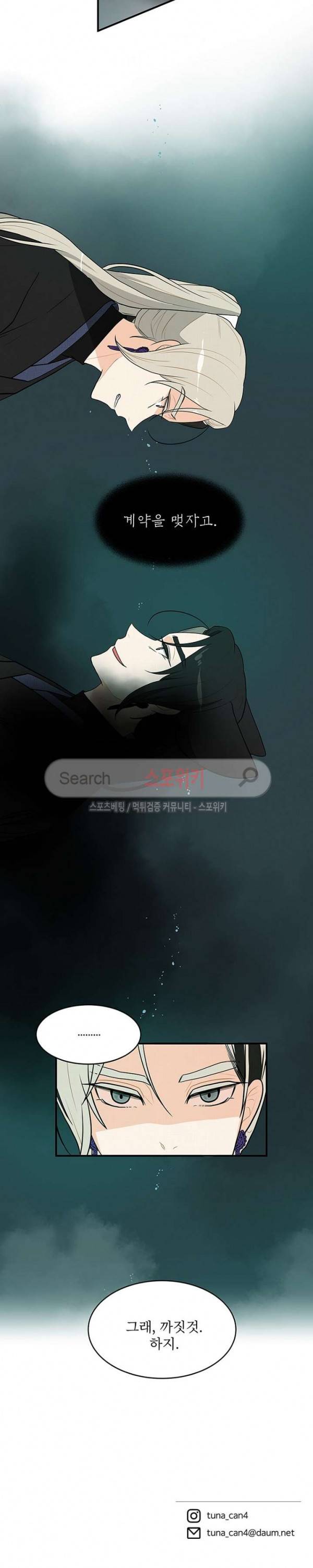 승은이 망극하옵니다 36화 12