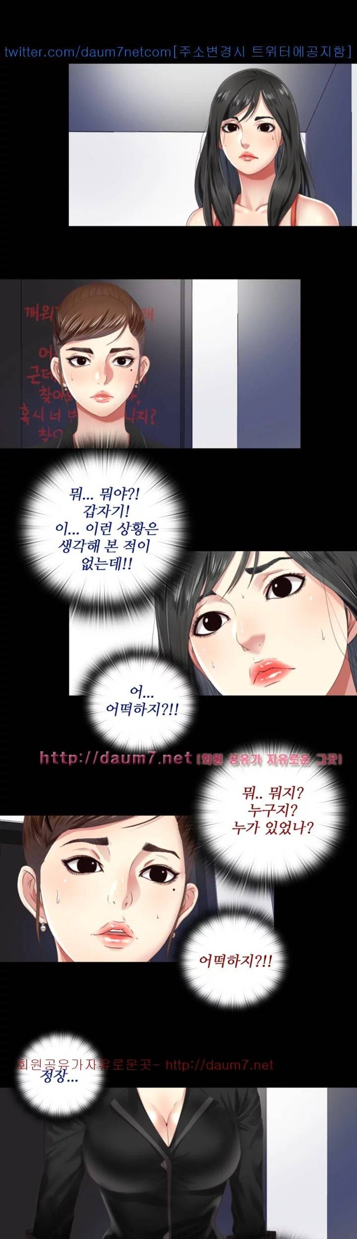 이중동거 5화 1