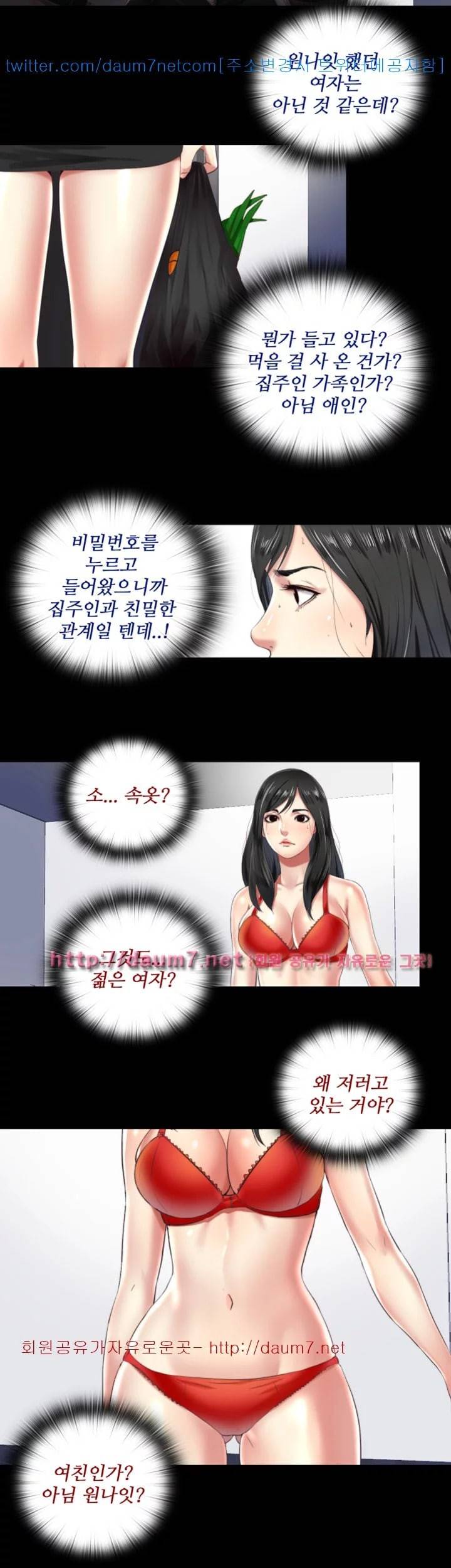 이중동거 5화 2
