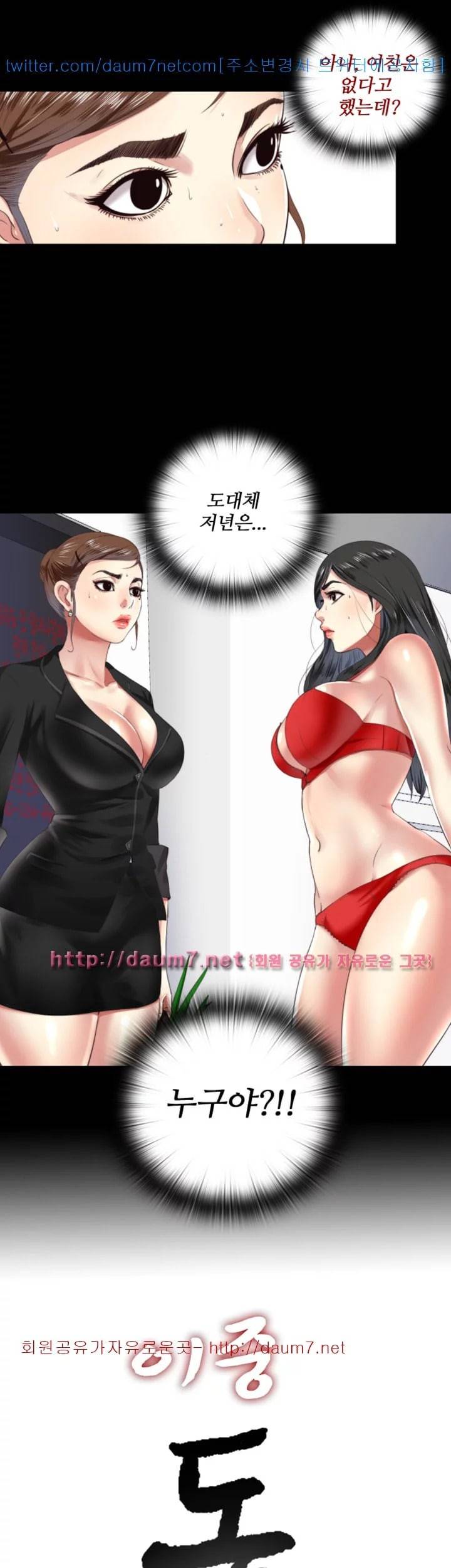 이중동거 5화 3