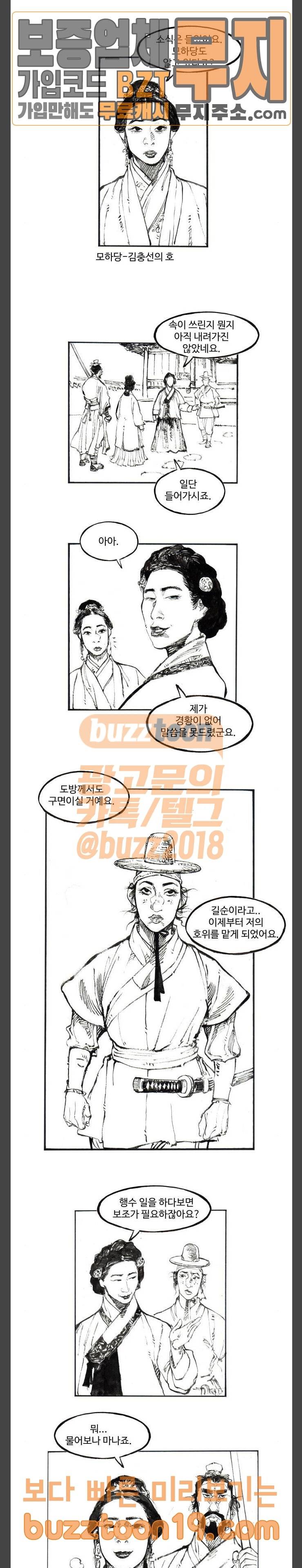 칼부림 4부 30화 장기말 2