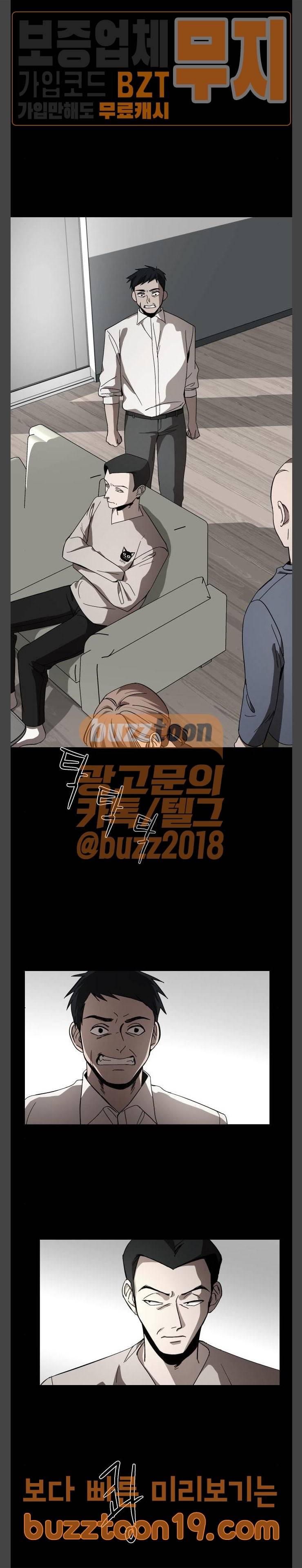 겟백 24화 2