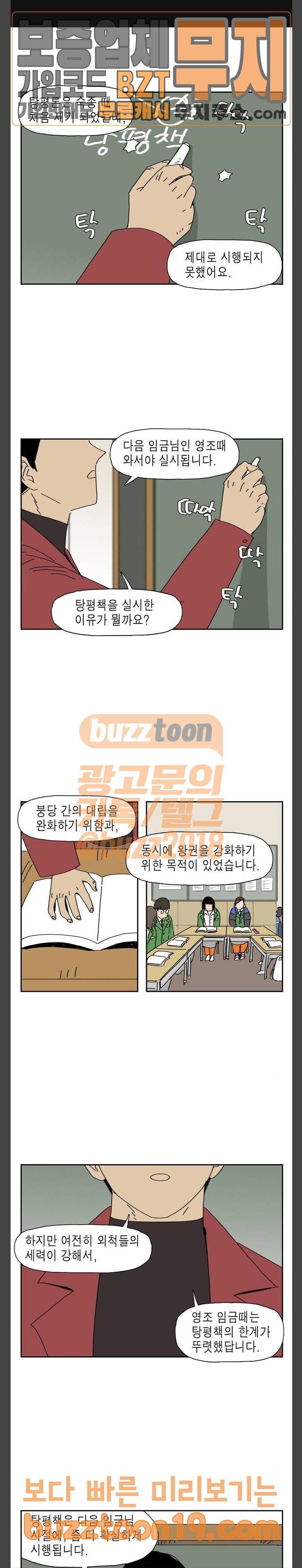 좀비딸 57화 1