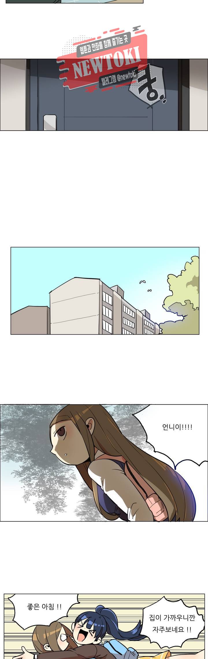 삐뚤어질테다 7화 2