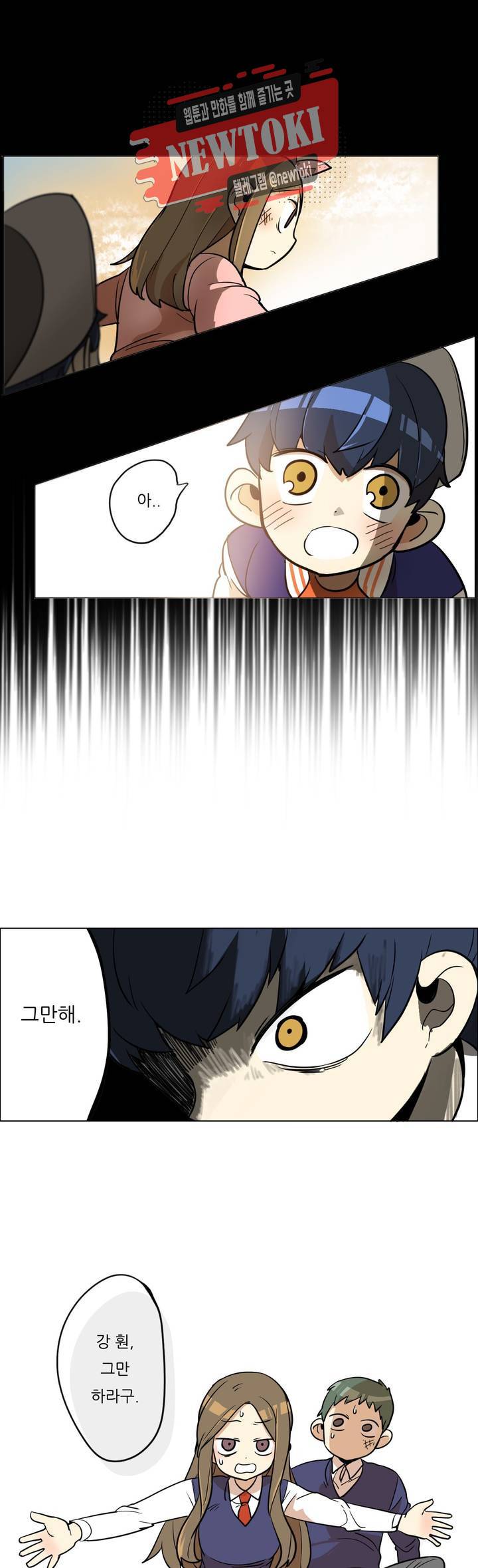 삐뚤어질테다 7화 13