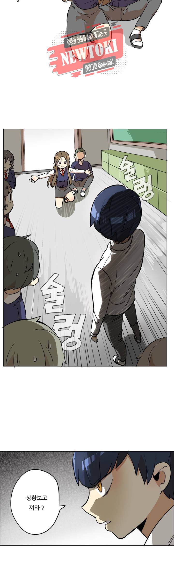 삐뚤어질테다 7화 14