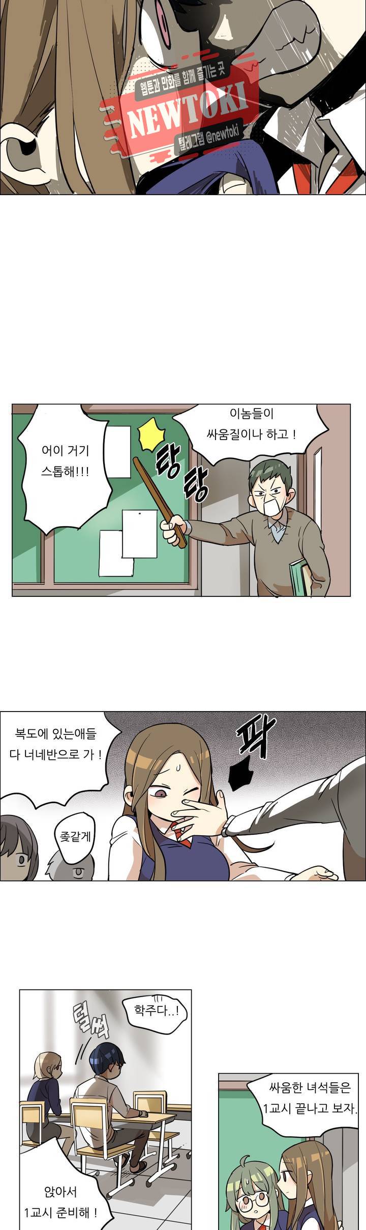 삐뚤어질테다 7화 17