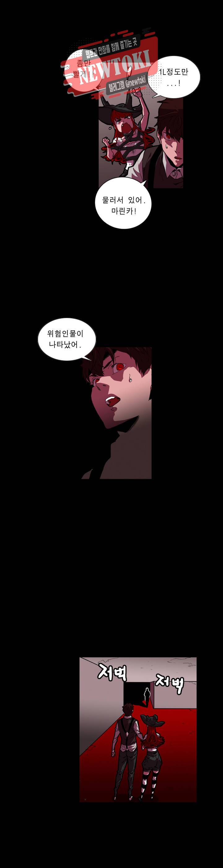 법칙과 순서의 세계 139화 공수의 방편 34 3