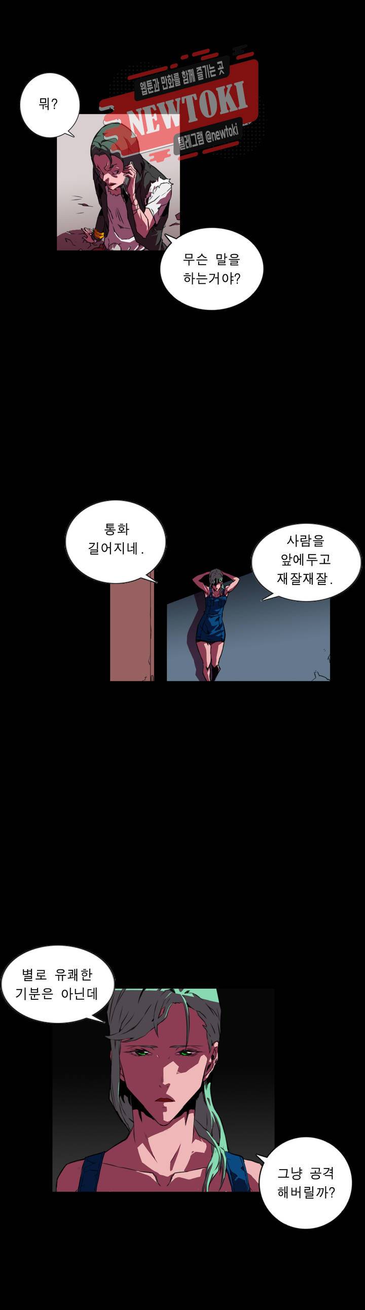 법칙과 순서의 세계 149화 투표편 7 2