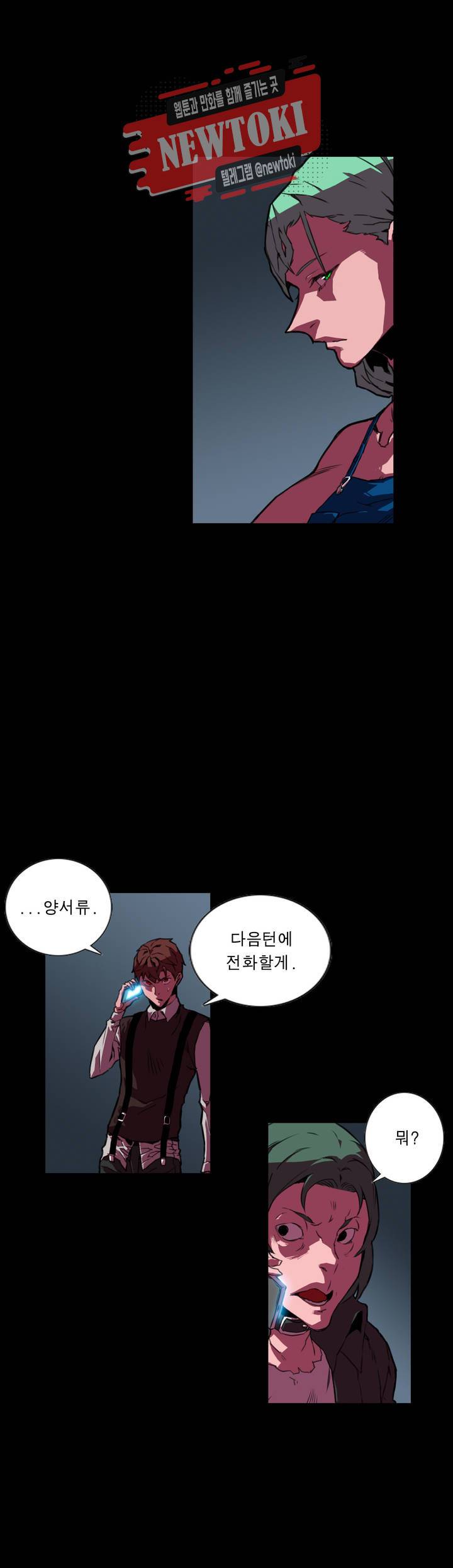 법칙과 순서의 세계 149화 투표편 7 4