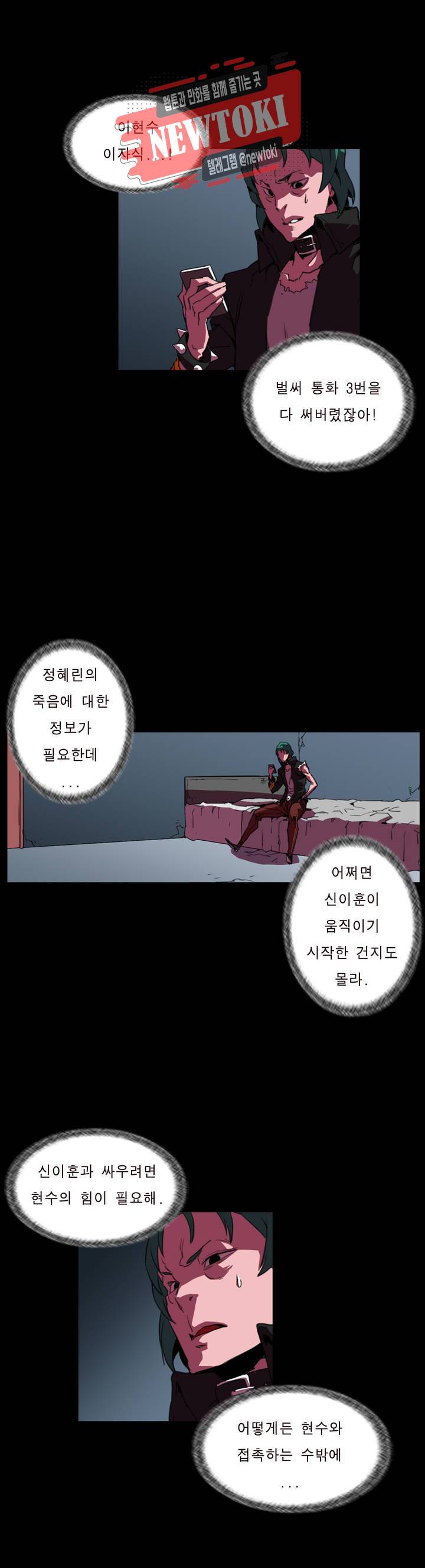 법칙과 순서의 세계 159화 투표편 17 2