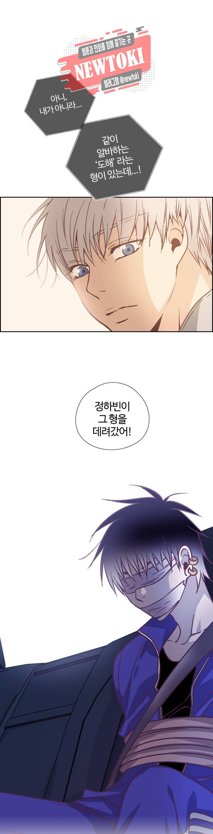 순결한죄 순결한 죄 78화 3부 1화 1